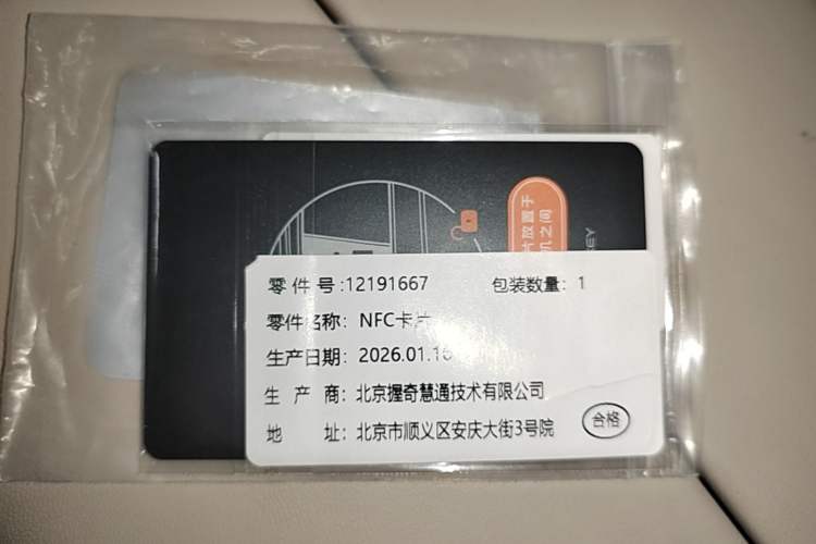 Used IM LS6 2026 Model Pure Electric Max Vehicle Key
