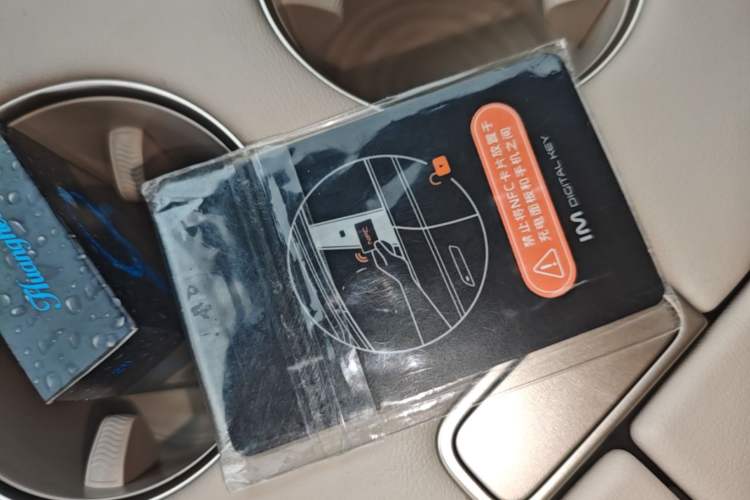 Used IM LS6 2026 Model Pure Electric Max Vehicle Key