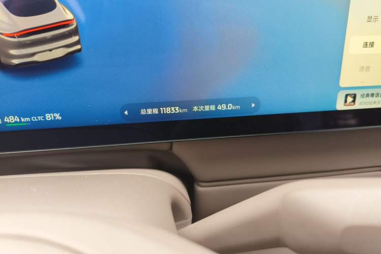 Used IM LS6 2026 Model Pure Electric Max Odometer Close Up