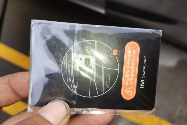 Used IM LS6 2026 Model Range-Extending 66 Max Vehicle Key