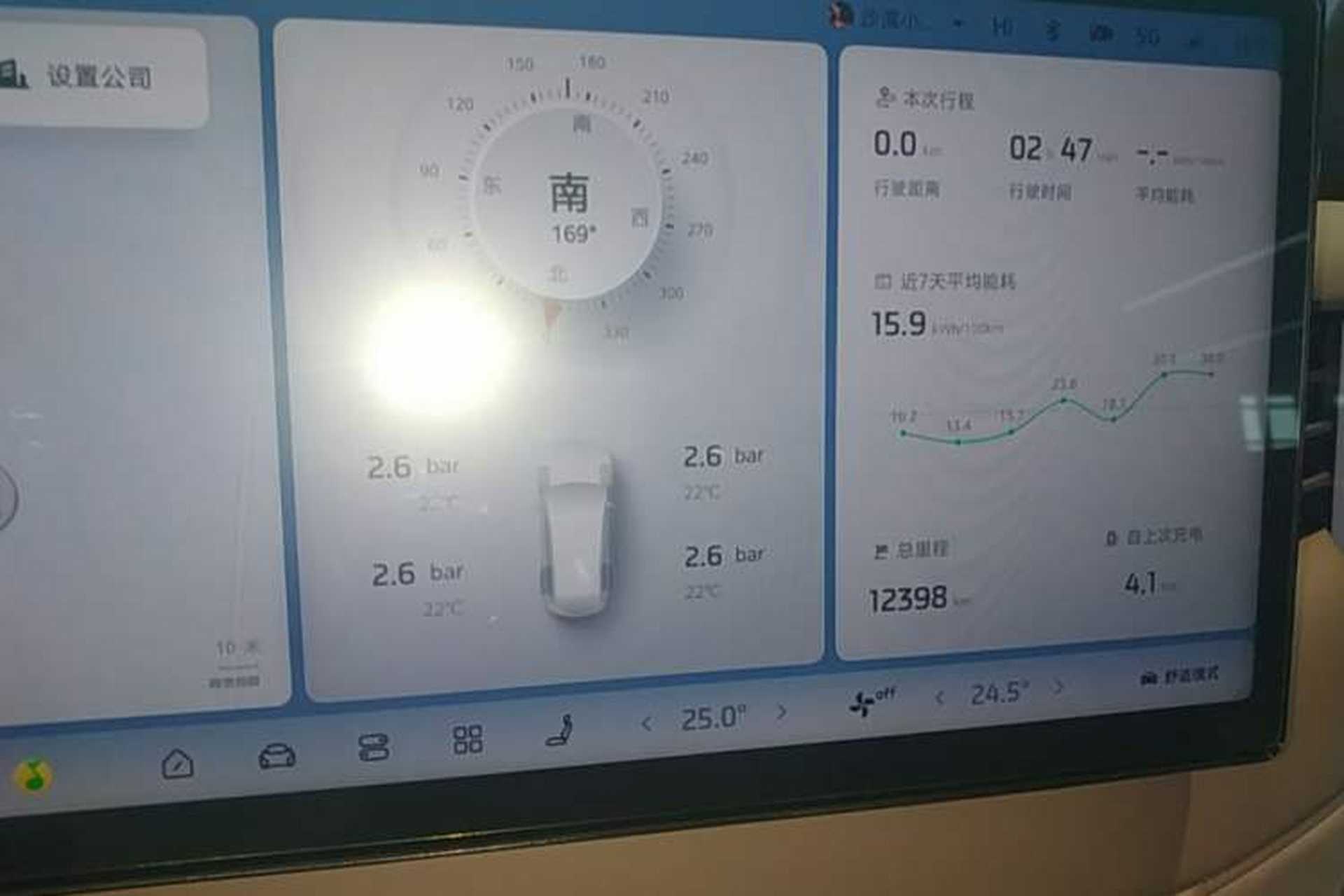Used IM LS6 2026 Model Pure Electric Max Instrument Cluster