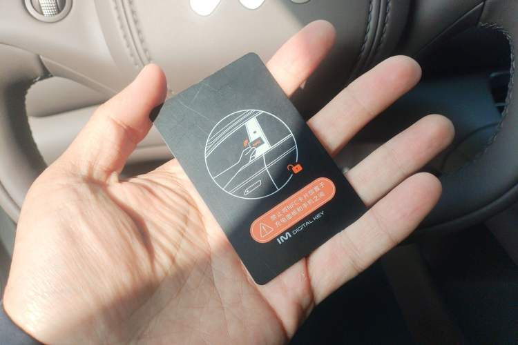 Used IM LS6 2026 Model Range-Extending 52 Max Vehicle Key