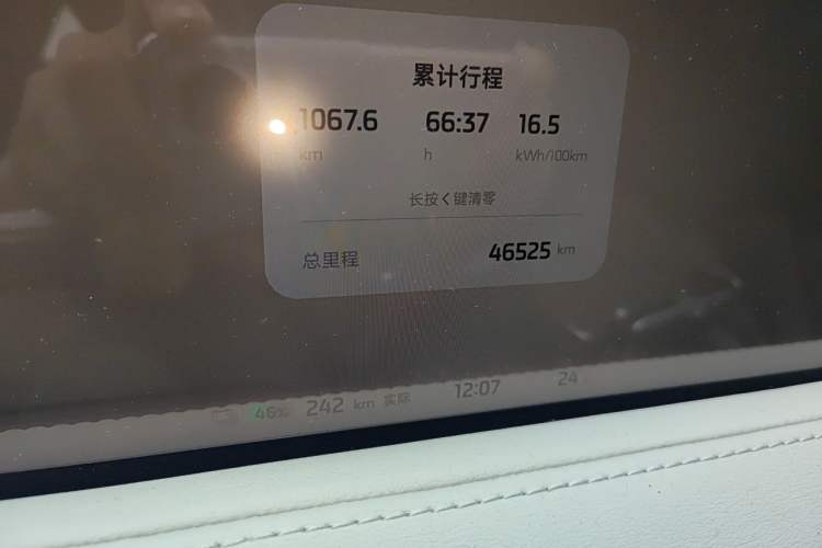 Used IM LS7 2023 90 kWh Elite Rear-Drive Version Odometer Close Up