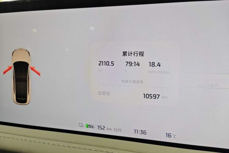 Used IM LS7 2023 90 kWh Elite Rear-Drive Version Odometer Close Up