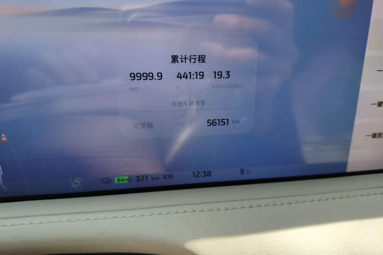 Used IM LS7 2023 100kWh Pro All-Wheel-Drive Version Odometer Close Up