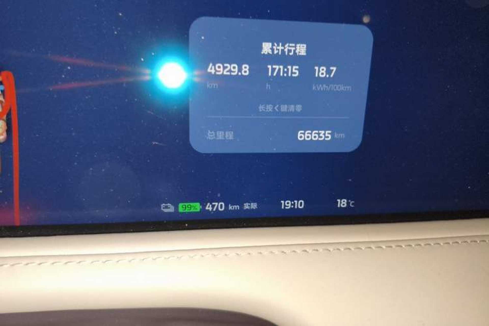 Used IM LS7 2023 90 kWh Elite Rear-Drive Version Odometer Close Up