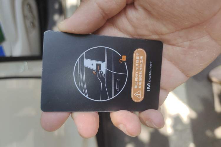 Used IM LS7 2025 New Edition Ultra Vehicle Key