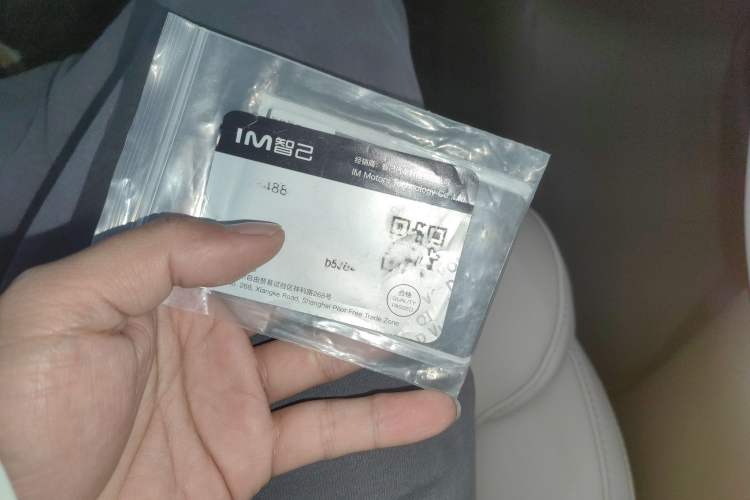Used IM LS7 2025 New Edition Ultra Interior 1