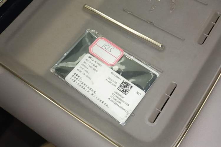 Used IM LS9 2026 Model 52 Ultra Vehicle Key