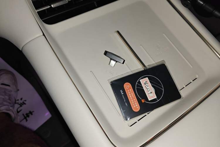 Used IM LS9 2026 Model 66 Ultra Vehicle Key