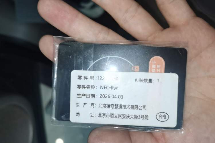 Used IM LS9 2026 Model 52 Ultra Vehicle Key
