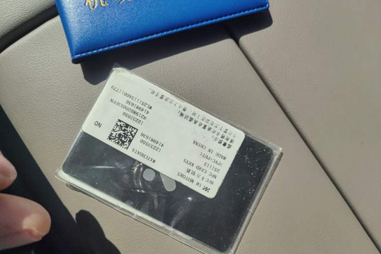 Used IM LS9 2026 Model 52 Ultra Vehicle Key