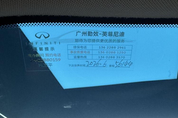 Used Infiniti QX60 2016 2.5 S/C Hybrid Two-Wheel-Drive Excellence Edition China V Standard Interior 2