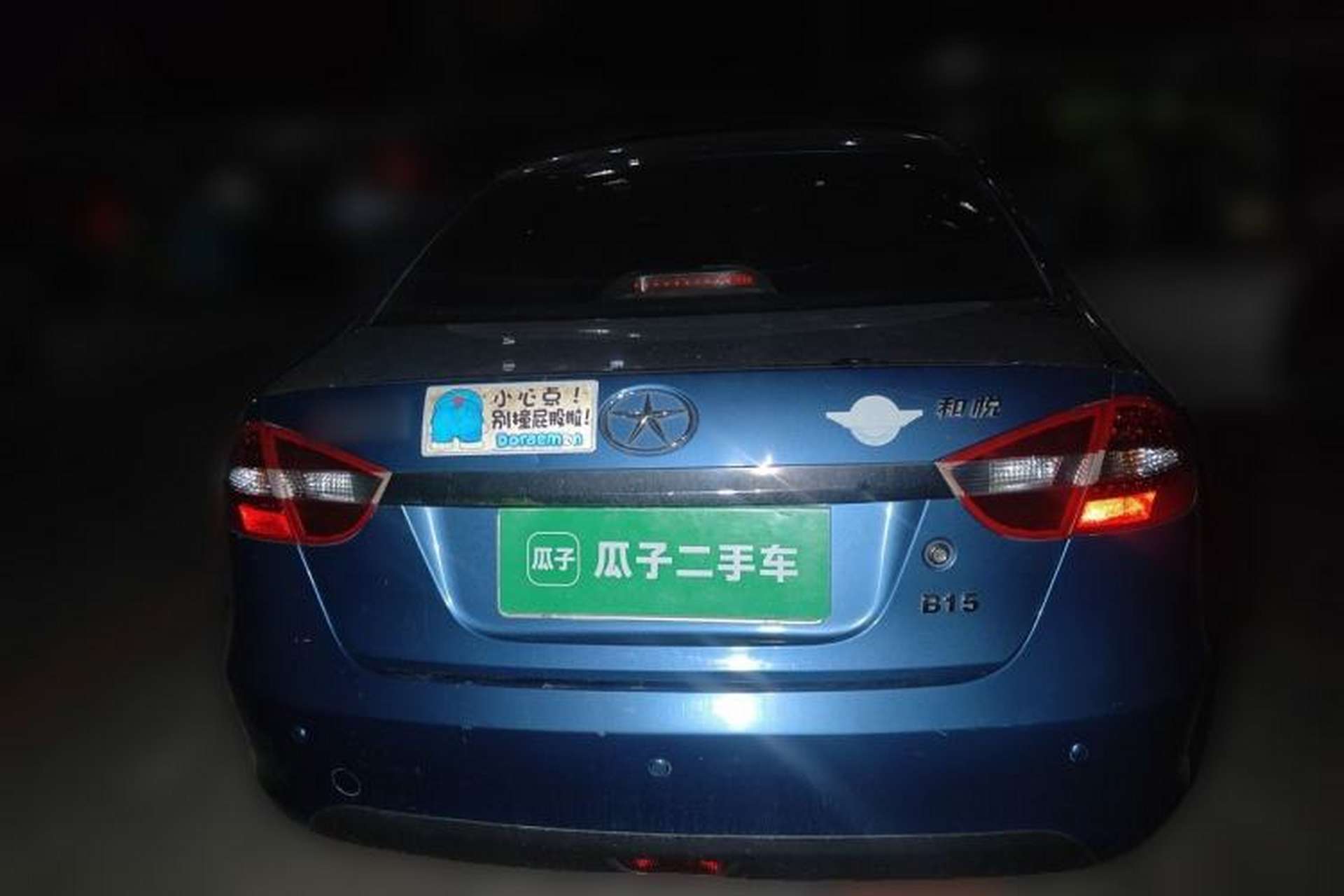 Used JAC Group Heyue 2012 1.5L Manual Luxury Sport Edition Rear