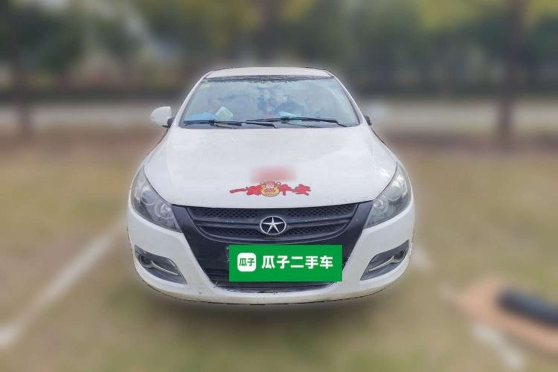 Used JAC Group Heyue 2012 1.5L Manual Luxury Sport Edition Front