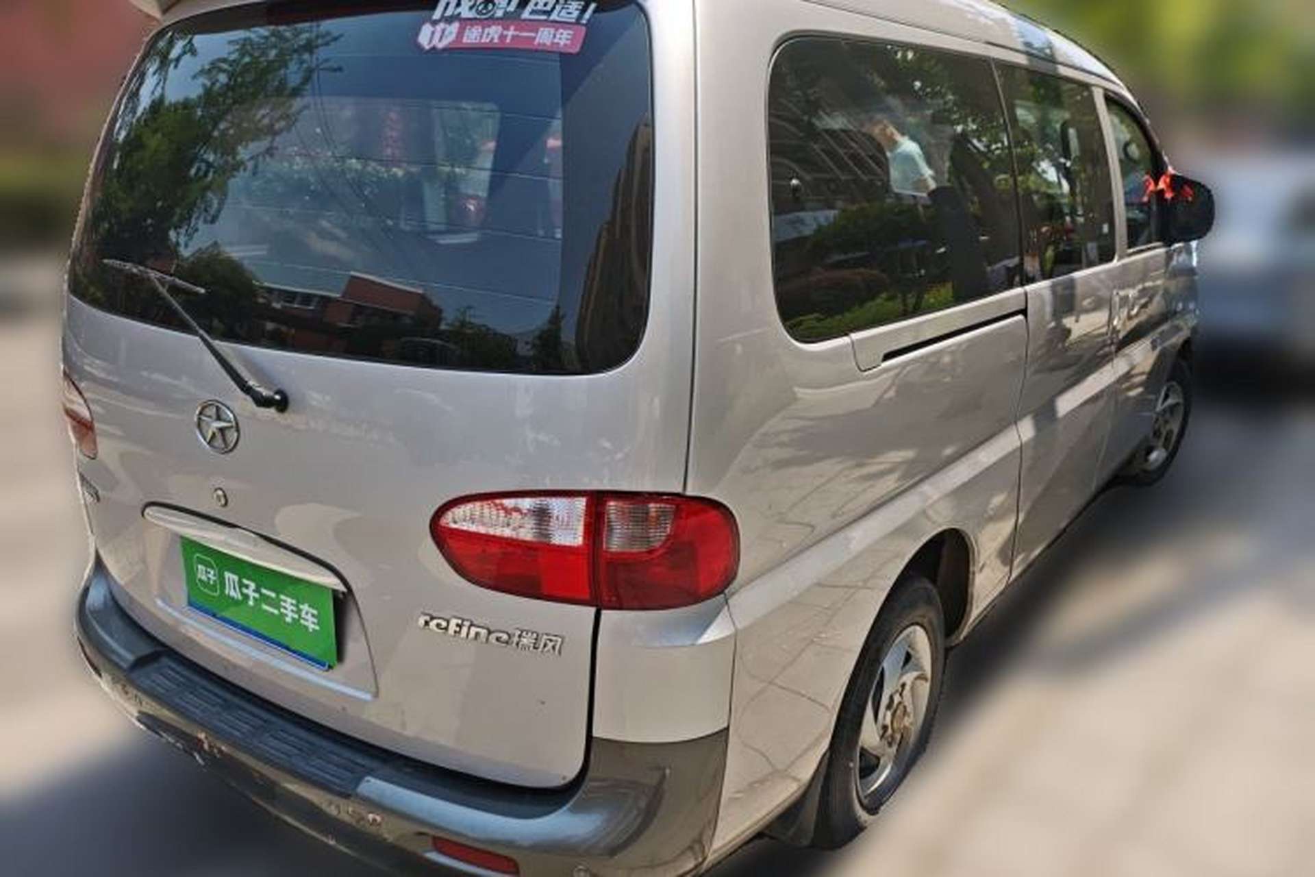 Used JAC Group Refine 2015 2.0L Shuttle Gasoline Long-Wheelbase Comfort Version HFC4GA3-3D Rear Right 45 Deg