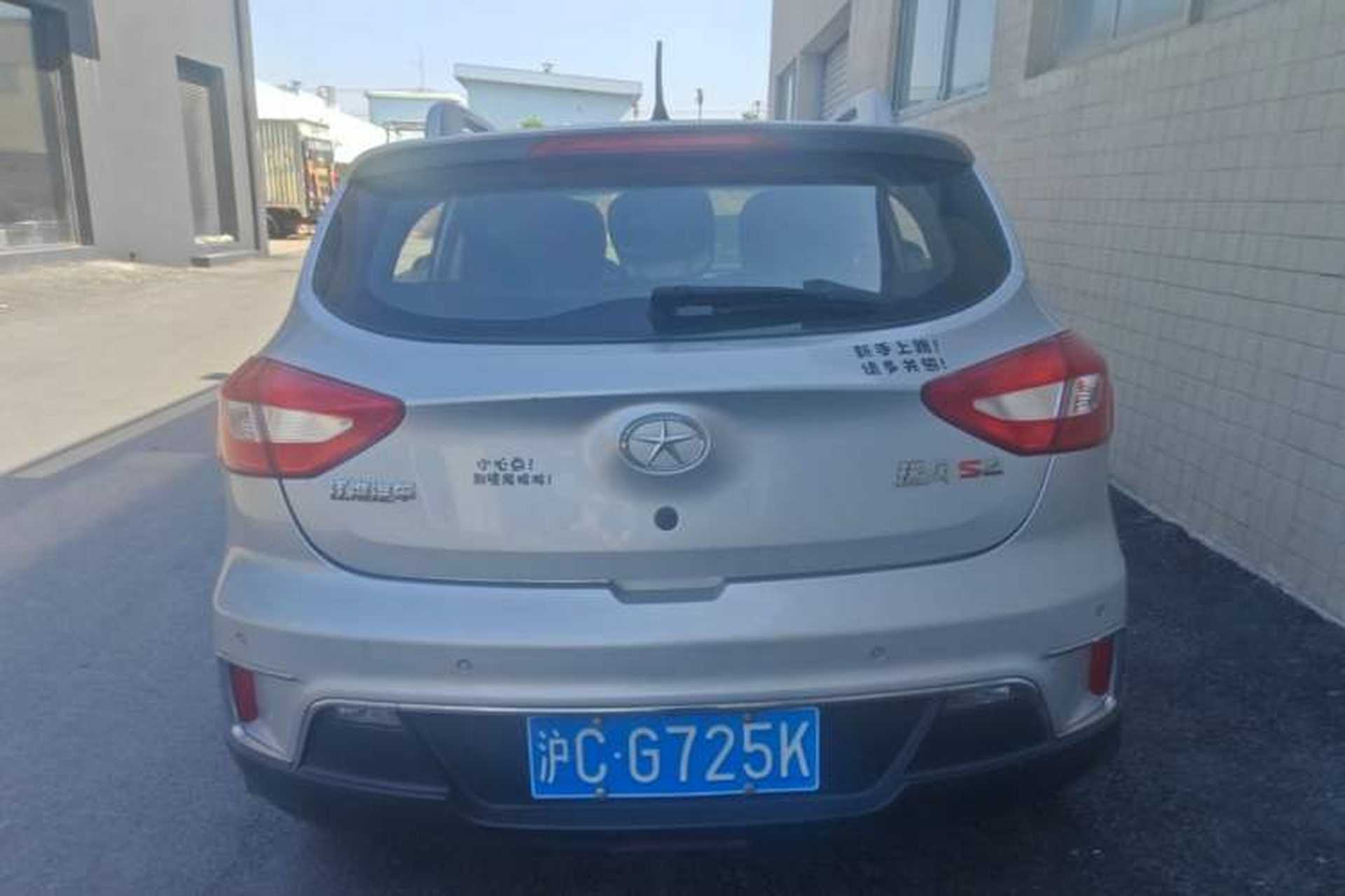 Used JAC Group Refine S2 2015 1.5L Manual Luxury Model Rear
