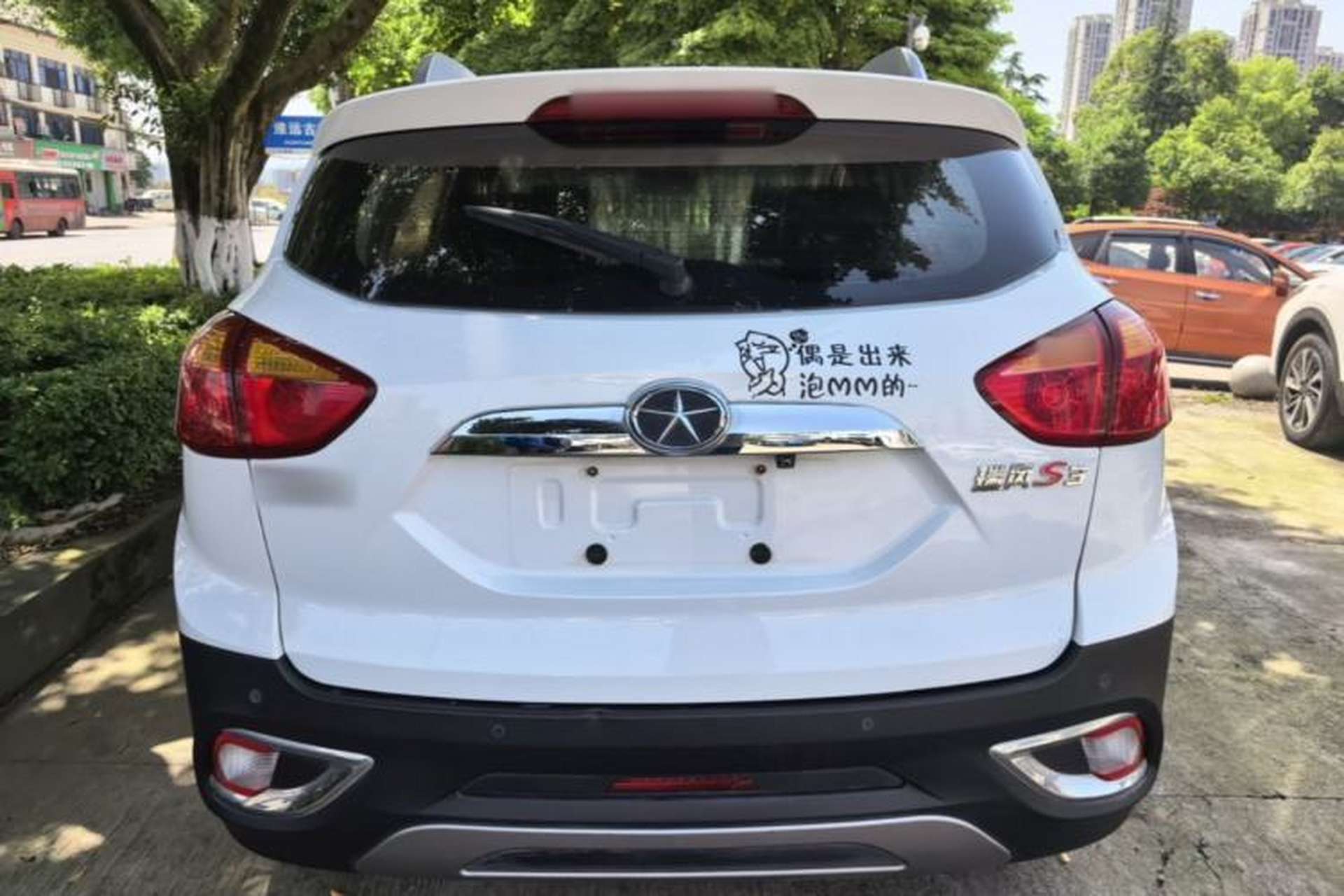Used JAC Group Refine S3 2014 1.5L Manual Luxury Smart Model Rear