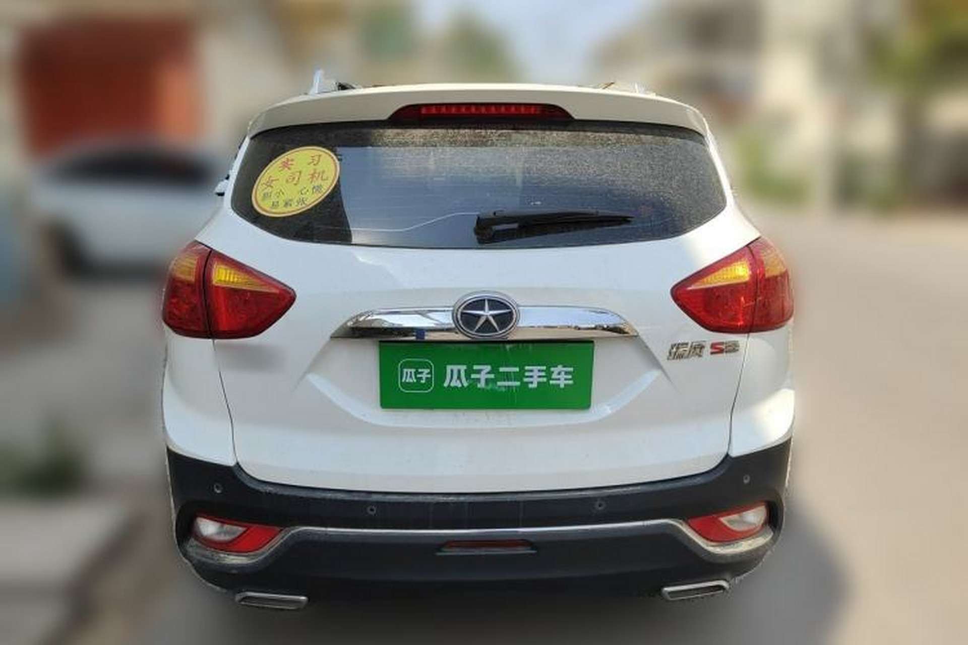Used JAC Group Refine S3 2016 1.5L Manual Luxury Model Rear
