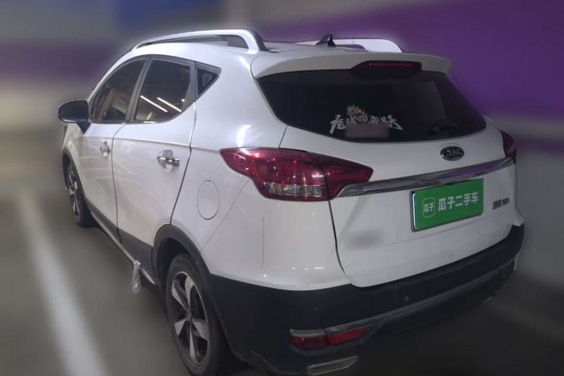 Used JAC Group Refine S3 2017 1.6L CVT Luxury Smart Model Rear Left 45 Deg