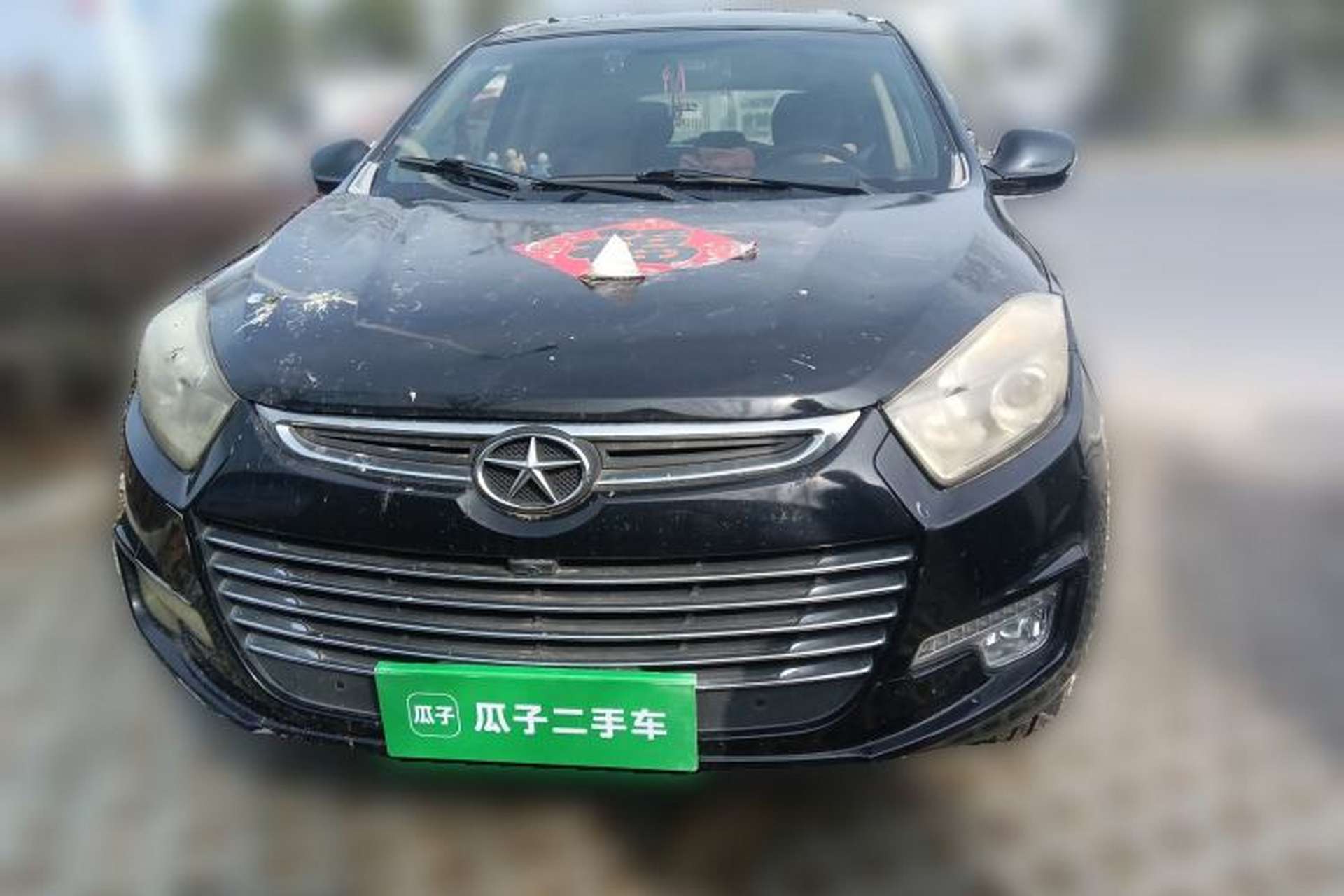 Used JAC Group Refine S5 2015 1.5T Manual Luxury Sport Edition Front