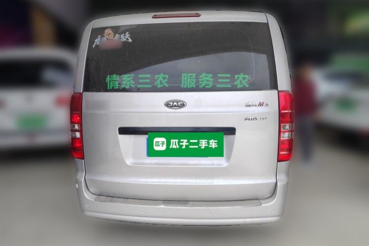 Used JAC Refine M3 2021 PLUS IKEA High-Power Edition 1.5T Luxury Model Rear