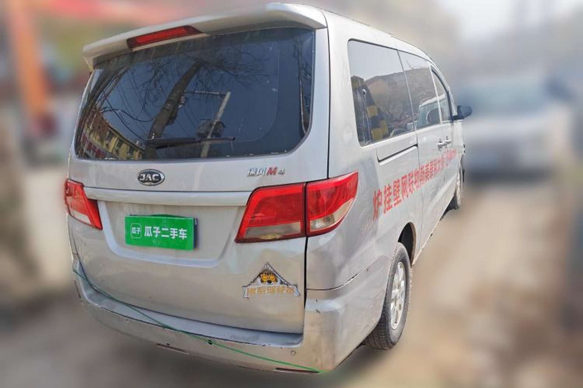 Used JAC Refine M4 2016 2.0L Manual Comfort Edition Rear Right 45 Deg