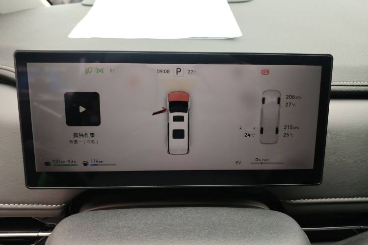 Used JAC Refine RF8 PHEV 2024 Hongmeng Edition 1.5T 150KM Flagship Model – Lithium Iron Phosphate Instrument Cluster