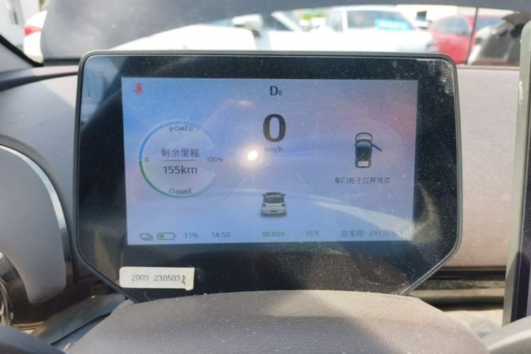 Used JAC Yiwei 3 2023 505km Pro Instrument Cluster