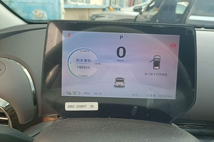 Used JAC Yiwei 3 2023 505km Air Instrument Cluster