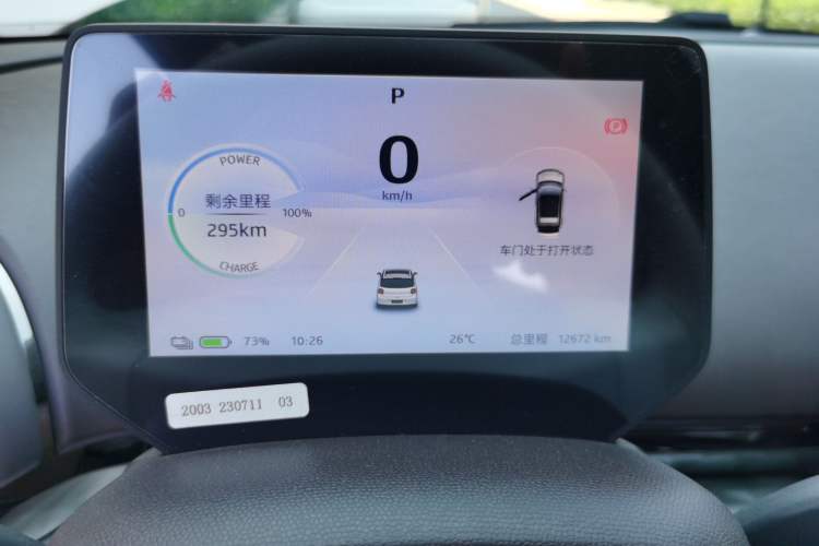 Used JAC Yiwei 3 2023 405km Air Instrument Cluster