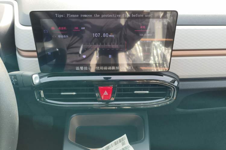 Used JAC Yiwei E10X 2024 Charming Edition 301km Air Audio And AC Panel