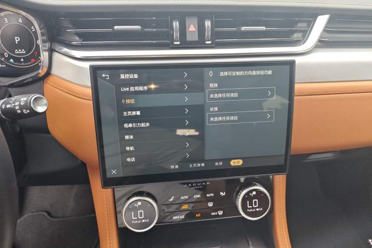 Used Jaguar F-PACE 2024 P250 R-Dynamic SE Audio And AC Panel