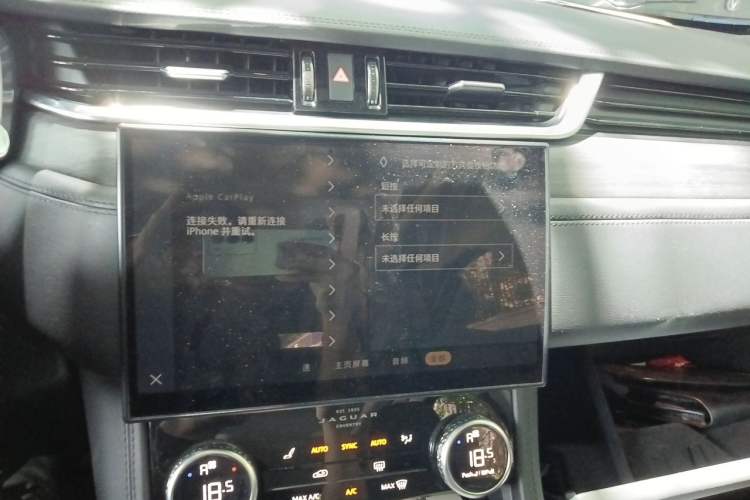 Used Jaguar F-PACE 2021 250 PS Audio And AC Panel