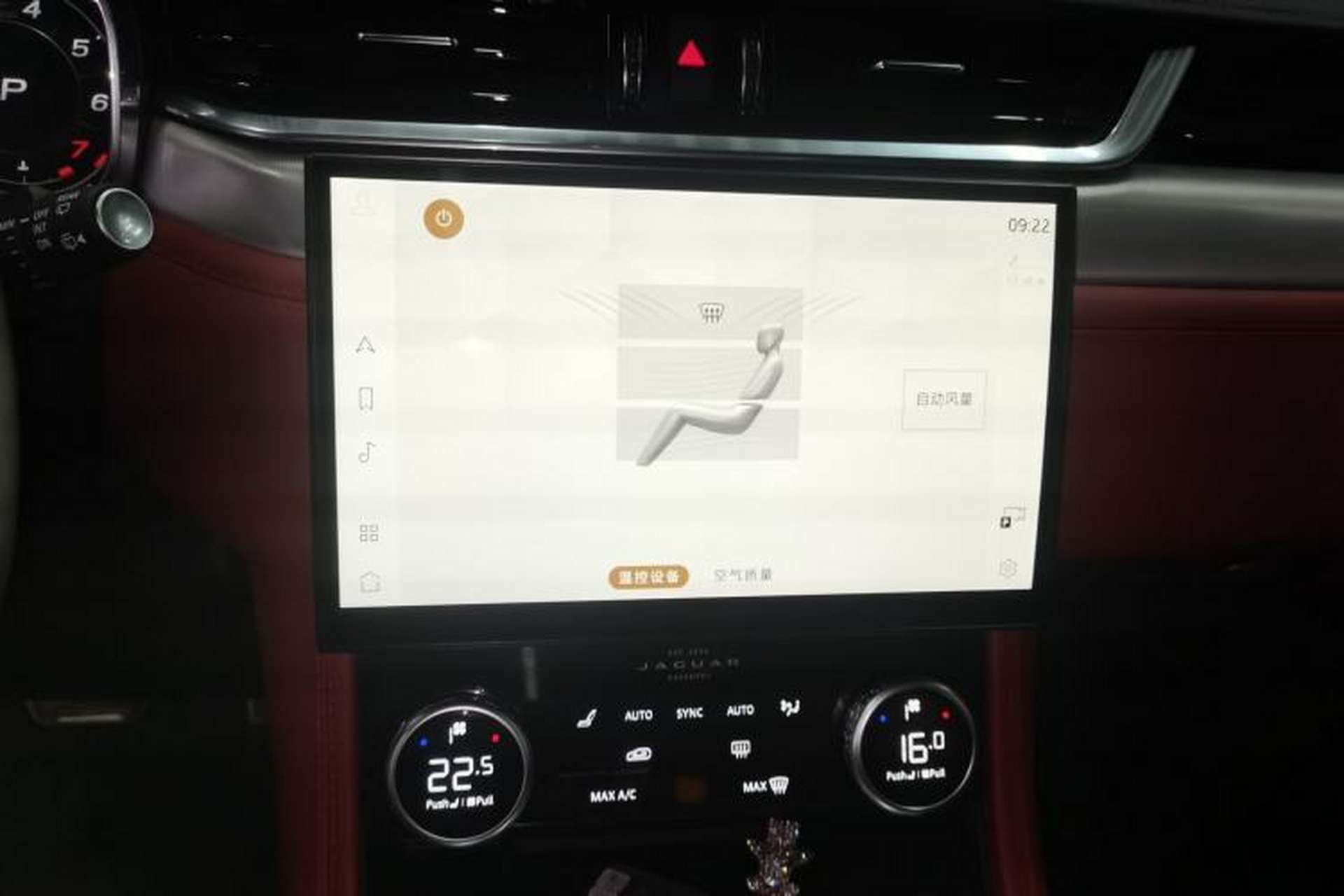 Used Jaguar F-PACE 2024 P250 R-Dynamic SE Audio And AC Panel