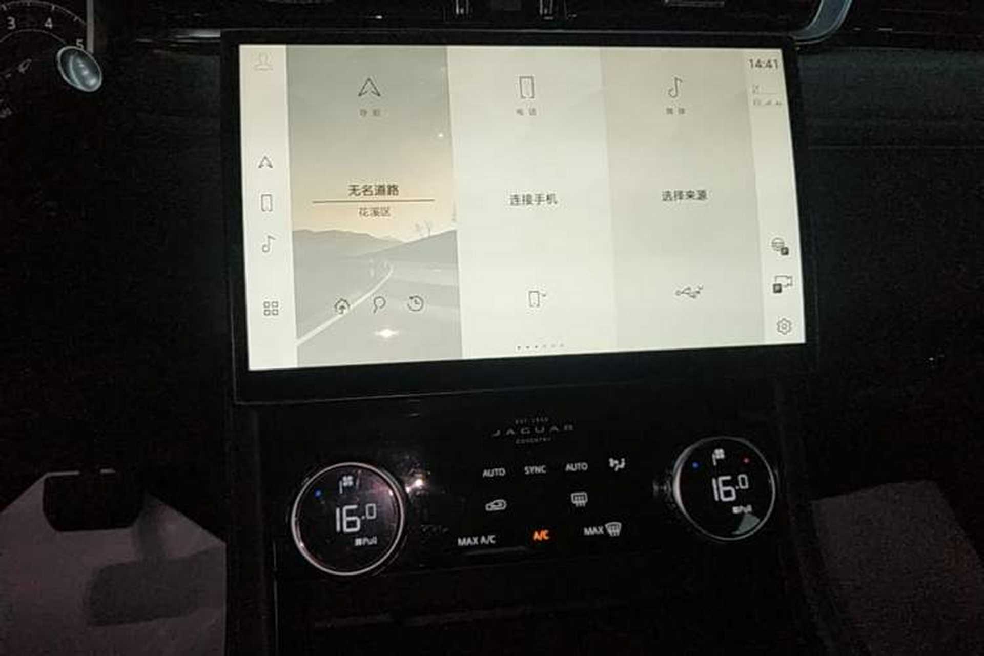 Used Jaguar XFL 2023 XFL 2.0T P200 Two-Wheel-Drive Elite Luxury Edition Audio And AC Panel