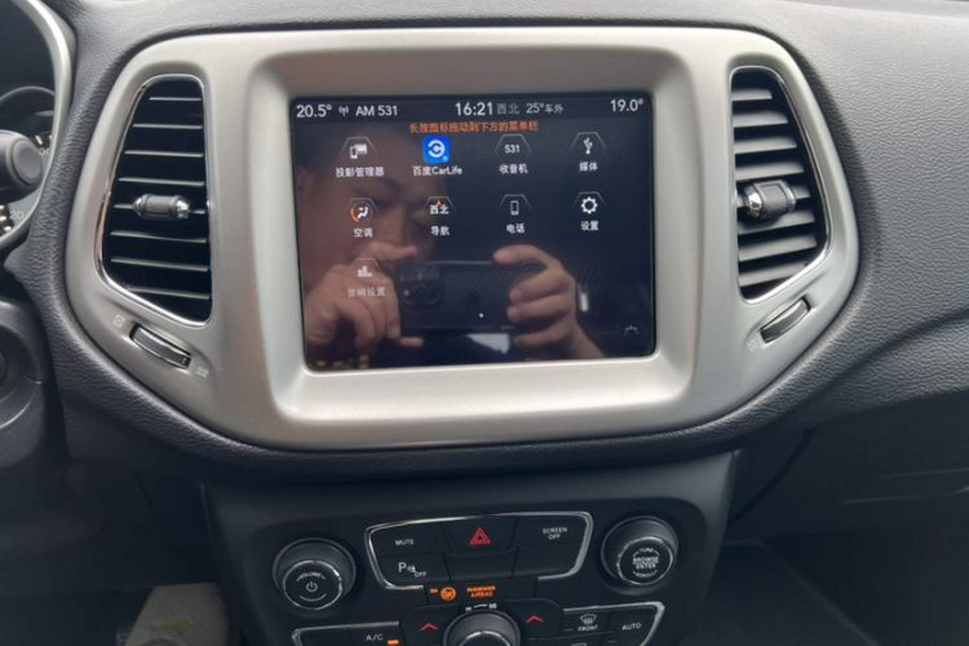 Used Jeep Compass 2019 200T Automatic Family Enjoyment Four-Wheel Drive - Connected Large Screen Version Audio And AC Panel