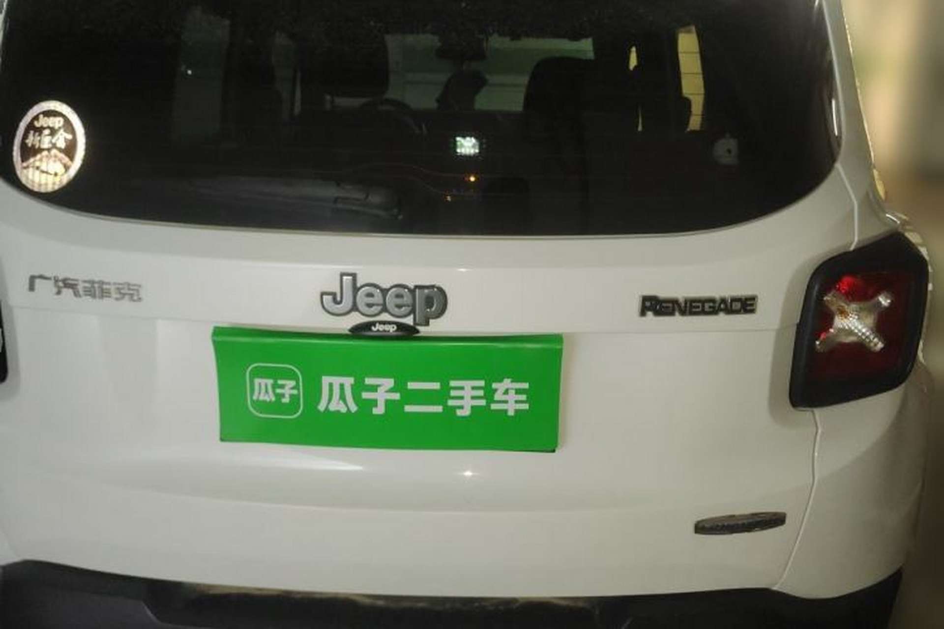 Used Jeep Renegade 2017 180T Automatic Jingneng Edition Rear