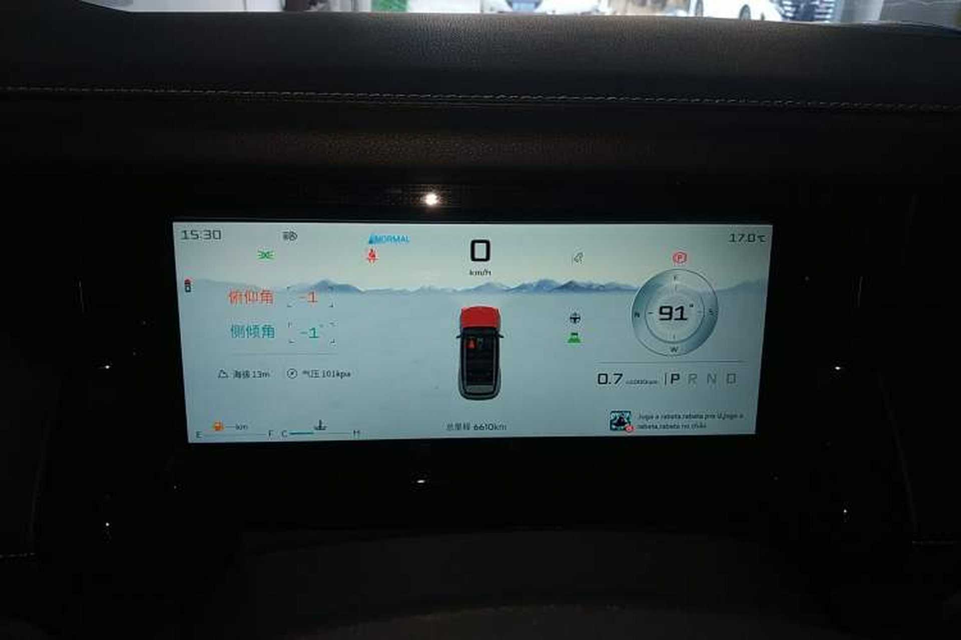Used JETOUR Freelander 2025 2.0TD Automatic XWD Conqueror Instrument Cluster