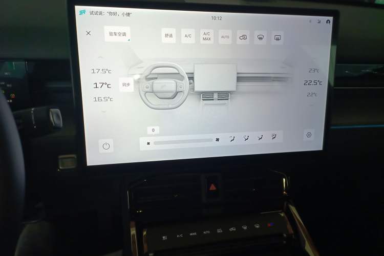 Used JETOUR Shanhai L6 2024 1.5TD DHT MAX Audio And AC Panel