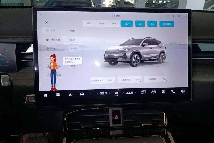 Used JETOUR Shanhai L6 2024 1.5TD DHT MAX Audio And AC Panel