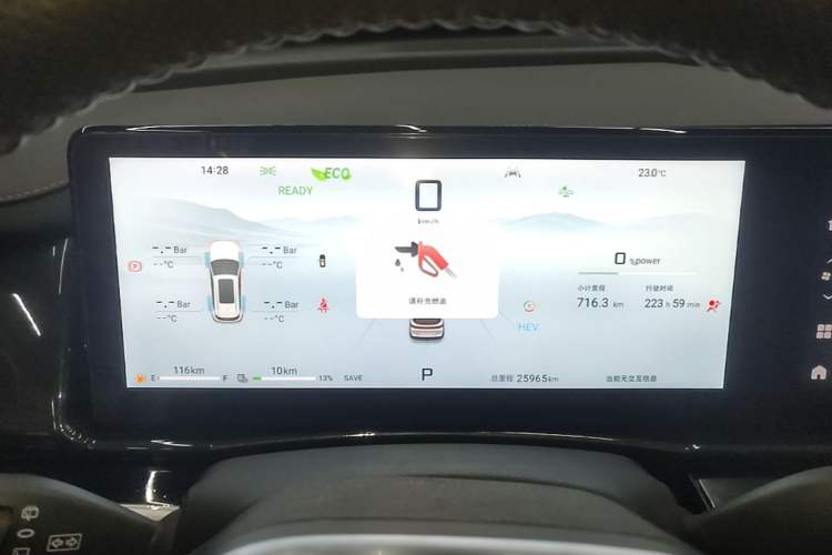 Used JETOUR Shanhai L7 2024 1.5T 120km MAX 5-Seater Instrument Cluster
