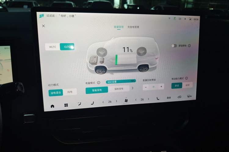 Used JETOUR Shanhai L9 2024 1.5TD 2DHT Pro 7-Seater Audio And AC Panel