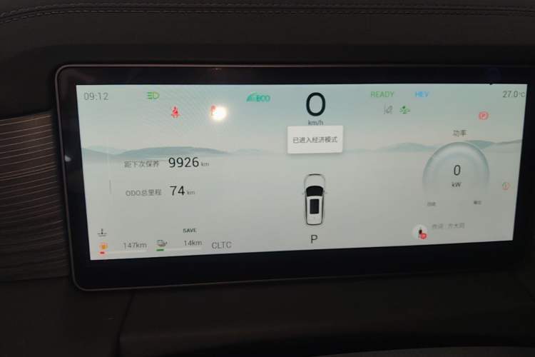 Used JETOUR Shanhai L9 2024 1.5TD 2DHT Pro 5-Seater Instrument Cluster