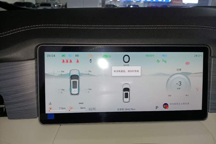 Used JETOUR Shanhai L9 2024 1.5TD 2DHT Max 7-Seater Instrument Cluster
