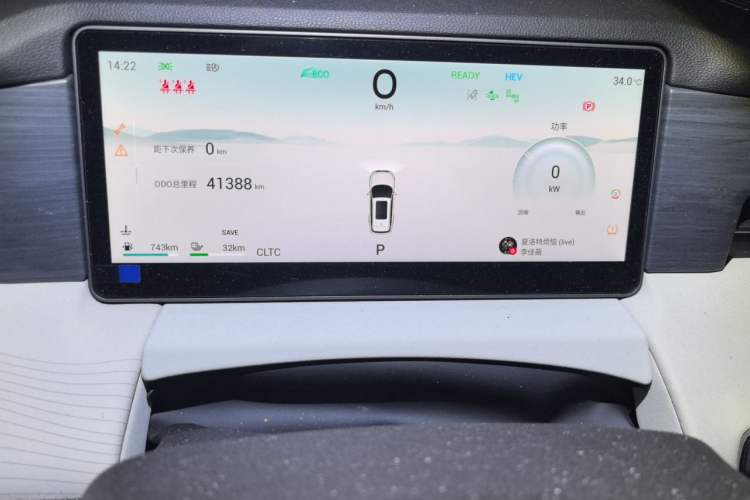 Used JETOUR Shanhai L9 2024 1.5TD 2DHT Max 7-Seater Instrument Cluster