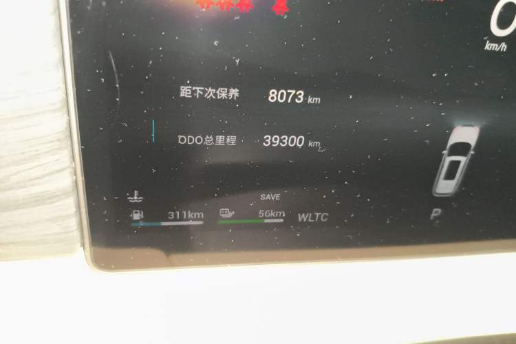 Used JETOUR Shanhai L9 2024 1.5TD 2DHT Max 5-Seater Odometer Close Up