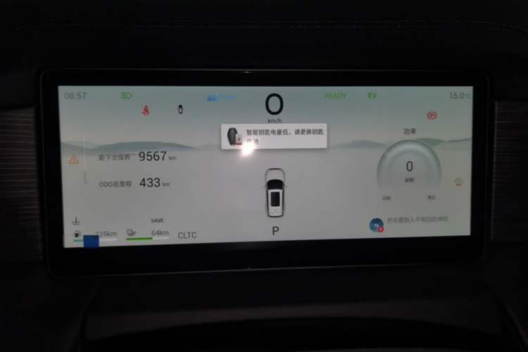 Used JETOUR Shanhai L9 2024 1.5TD 2DHT Air 7-Seater Instrument Cluster