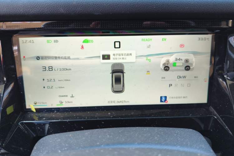 Used JETOUR Shanhai T1 2025 150 km Heading South Instrument Cluster