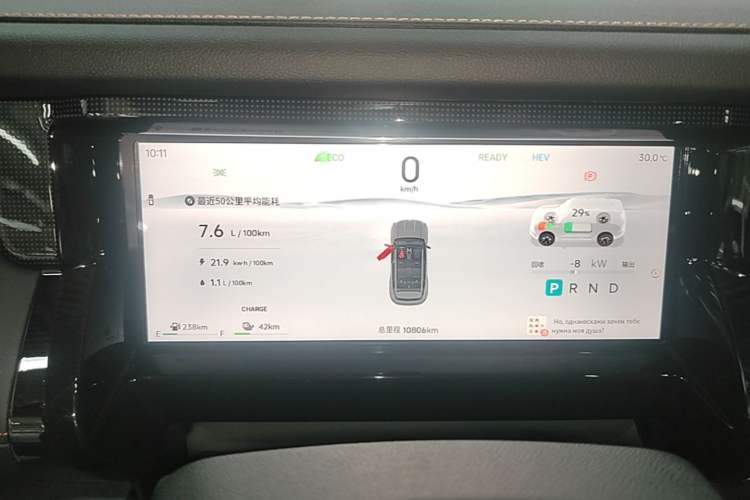 Used JETOUR Shanhai T1 2025 Model 150km Exploration Instrument Cluster